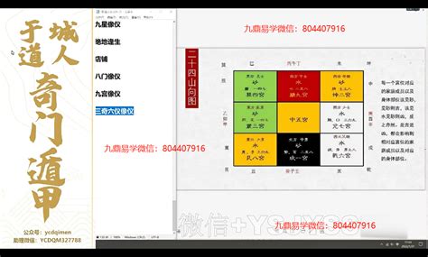 于城道|关于于诚道奇门遁甲【于城道人吧】